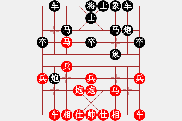 象棋棋譜圖片：紅炮兩頭蛇棄車(chē)飛刀 - 步數(shù)：20 