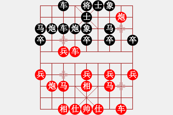 象棋棋谱图片：刘宗泽 先和 王廓 - 步数：20 