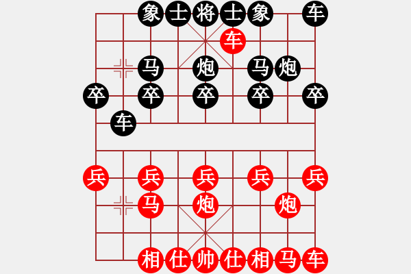 象棋棋譜圖片：D05 順炮橫車對直車巡河 和氣 中局已得空頭炮 2后中局大一子 給走丟了 1488 路 - 步數(shù)：10 