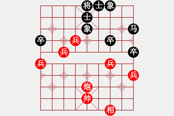 象棋棋譜圖片：砍你服不服(3段)-勝-散淡的人(4段) - 步數(shù)：50 