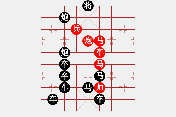 象棋棋譜圖片：《雅韻齋》【 日色已盡花含煙 月明欲素愁不眠 】 秦 臻 擬局 - 步數(shù)：20 