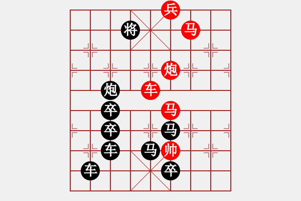 象棋棋譜圖片：《雅韻齋》【 日色已盡花含煙 月明欲素愁不眠 】 秦 臻 擬局 - 步數(shù)：40 