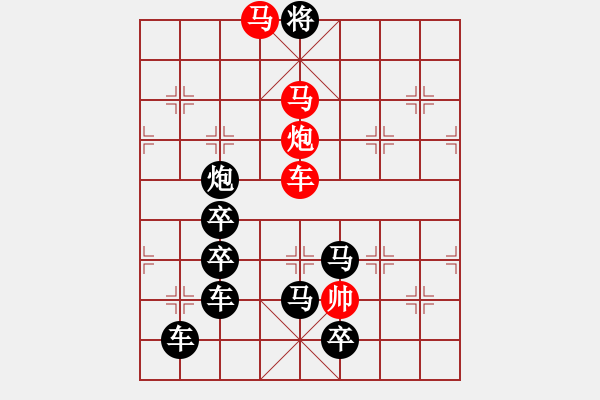 象棋棋譜圖片：《雅韻齋》【 日色已盡花含煙 月明欲素愁不眠 】 秦 臻 擬局 - 步數(shù)：49 