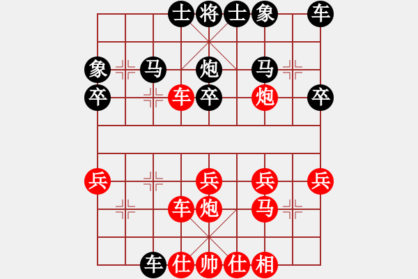 象棋棋譜圖片：順炮局(業(yè)四升業(yè)五評測對局)我先勝 - 步數(shù)：30 