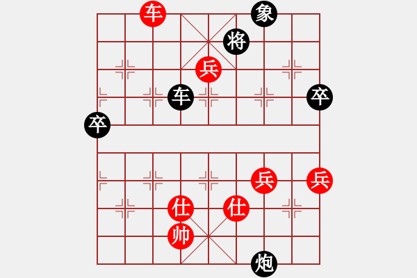 象棋棋譜圖片：順炮局(業(yè)四升業(yè)五評測對局)我先勝 - 步數(shù)：90 