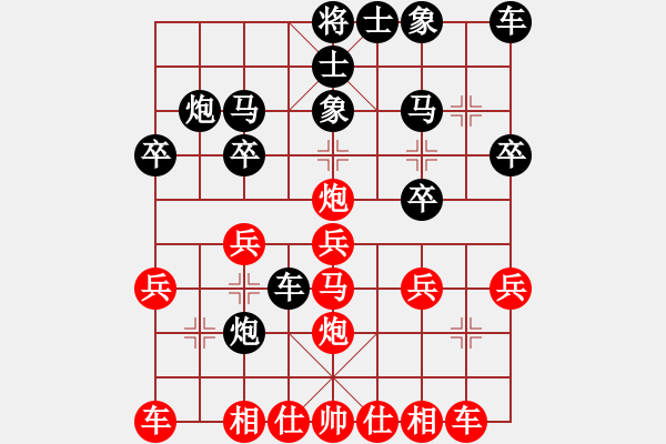 象棋棋譜圖片：胡德城vs曾建明 - 步數(shù)：20 