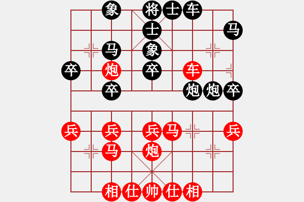 象棋棋譜圖片：天涯炮(7段)-勝-江夜夜(2段) - 步數(shù)：30 