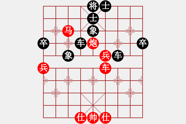 象棋棋譜圖片：氣蓋山河(5r)-和-衡陽武行者(4r) - 步數(shù)：67 