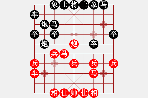 象棋棋谱图片：河南楚河汉界天伦 武俊强 和 上海金外滩 孙勇征 - 步数：20 