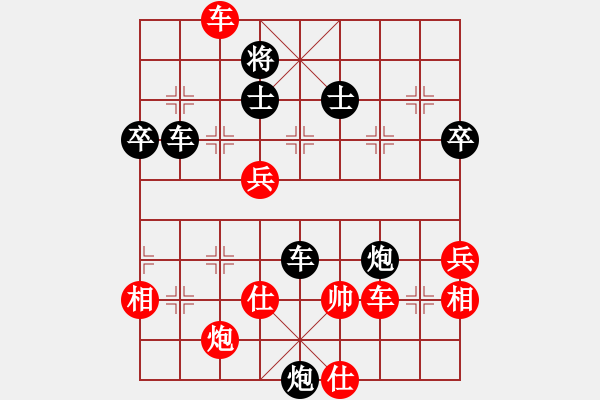 象棋棋譜圖片：李延朋先負(fù)梁華龍 - 步數(shù)：50 