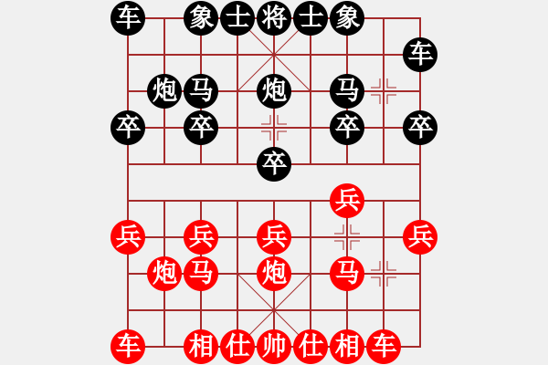 象棋棋譜圖片：20161103 先負(fù)QQ業(yè)五 順炮直車對橫車 紅兩頭蛇 黑卒5進(jìn)1 - 步數(shù)：10 