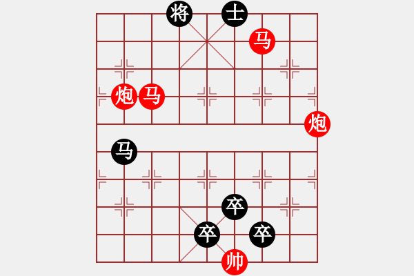 象棋棋譜圖片：29mmpp【 芙蓉 】 秦 臻 擬局 - 步數(shù)：20 