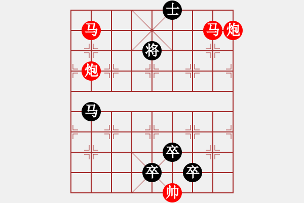 象棋棋譜圖片：29mmpp【 芙蓉 】 秦 臻 擬局 - 步數(shù)：30 