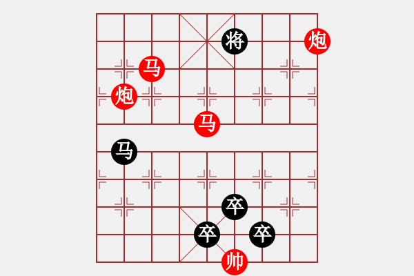 象棋棋譜圖片：29mmpp【 芙蓉 】 秦 臻 擬局 - 步數(shù)：50 