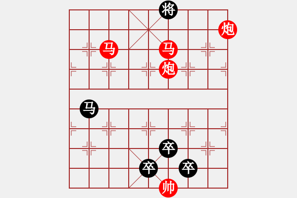 象棋棋譜圖片：29mmpp【 芙蓉 】 秦 臻 擬局 - 步數(shù)：57 