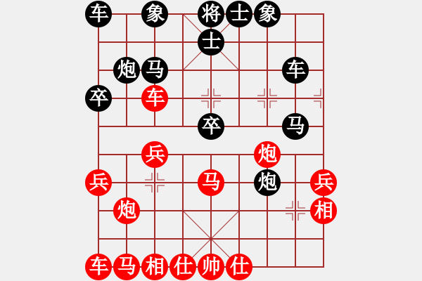 象棋棋譜圖片：棋迷會友 (對) 象棋大師C49.PGN - 步數(shù)：30 