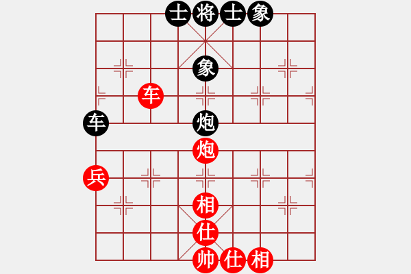 象棋棋譜圖片：棋迷會友 (對) 象棋大師C49.PGN - 步數(shù)：74 