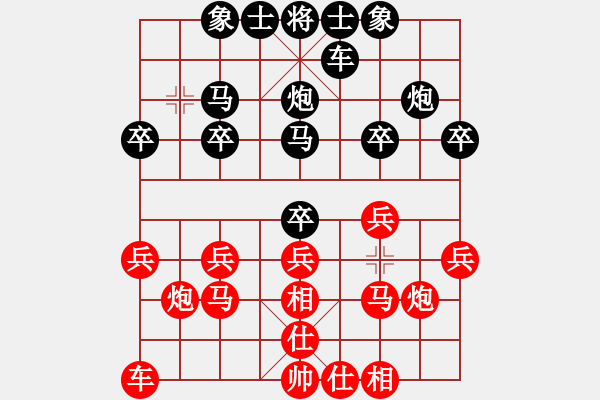 象棋棋譜圖片：他爺爺[759449752] -VS- 橫才俊儒[292832991] - 步數(shù)：20 