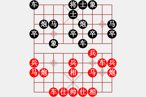 象棋棋譜圖片：粵東兵王(北斗)-勝-棋中棋圣(北斗) - 步數(shù)：20 