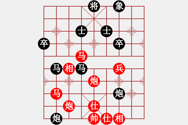 象棋棋譜圖片：粵東兵王(北斗)-勝-棋中棋圣(北斗) - 步數(shù)：90 