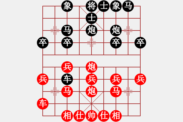 象棋棋譜圖片：你會喜歡的[387775643] -VS- 海納百川[1165708813] - 步數(shù)：20 