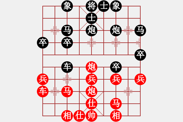 象棋棋譜圖片：你會喜歡的[387775643] -VS- 海納百川[1165708813] - 步數(shù)：30 