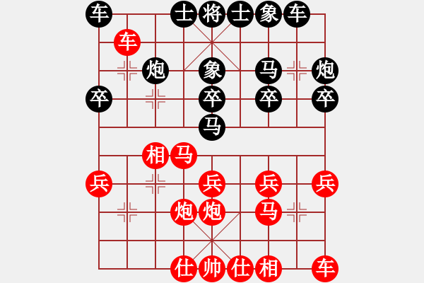 象棋棋譜圖片：斬情劍(北斗)-和-刀小(天罡) - 步數(shù)：20 