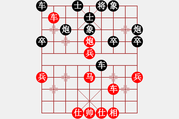 象棋棋譜圖片：斬情劍(北斗)-和-刀小(天罡) - 步數(shù)：40 