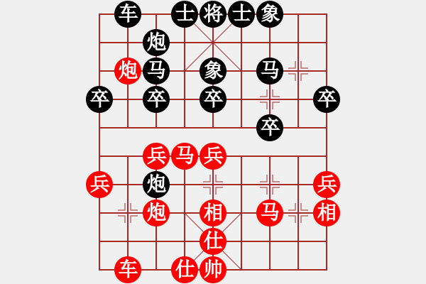 象棋棋譜圖片：金庸一品堂棋社 金庸武俠小昭 先和 zxczxc - 步數：30 