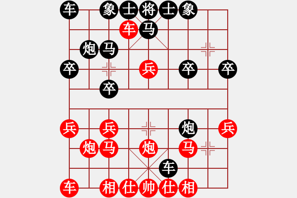 象棋棋譜圖片：天天華山論劍臭棋新手先負(fù)太守棋狂2019·6·16 - 步數(shù)：20 