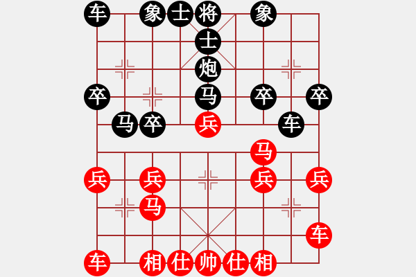 象棋棋譜圖片：百思不得棋解[575644877] -VS- ˇStella★∮[676578439] - 步數(shù)：20 