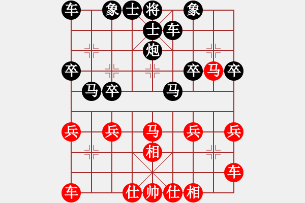 象棋棋譜圖片：百思不得棋解[575644877] -VS- ˇStella★∮[676578439] - 步數(shù)：30 