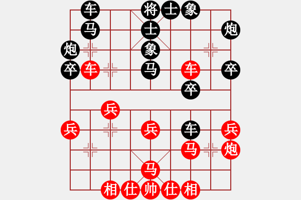 象棋棋譜圖片：亮哥威武(7段)-和-ytqyb(7段) - 步數(shù)：30 