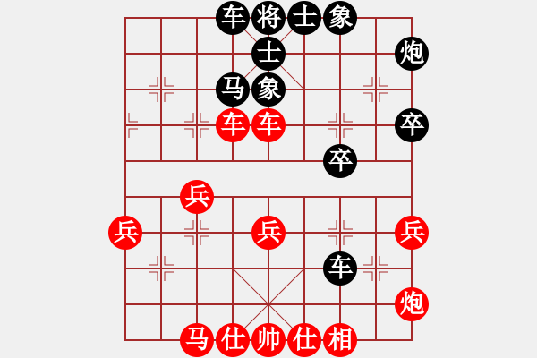 象棋棋譜圖片：亮哥威武(7段)-和-ytqyb(7段) - 步數(shù)：40 