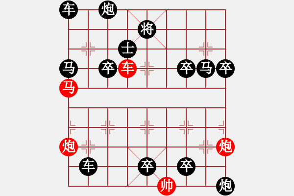 象棋棋譜圖片：《雅韻齋》【鑫森淼焱】　40 秦　臻　擬局 - 步數(shù)：0 