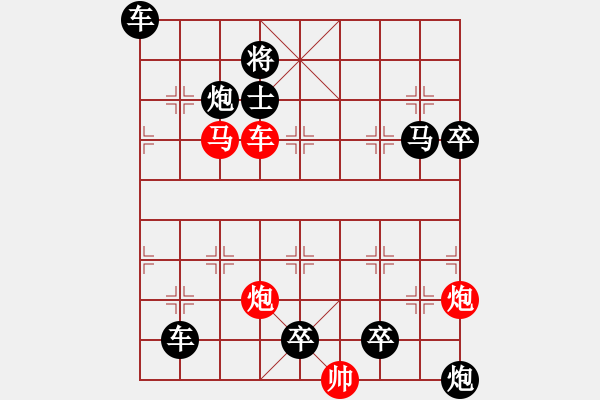 象棋棋譜圖片：《雅韻齋》【鑫森淼焱】　40 秦　臻　擬局 - 步數(shù)：20 