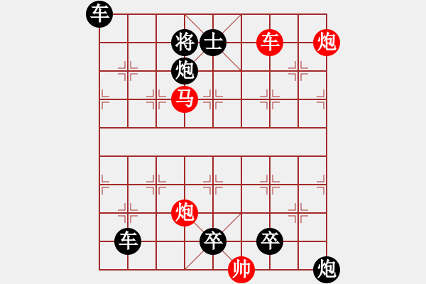 象棋棋譜圖片：《雅韻齋》【鑫森淼焱】　40 秦　臻　擬局 - 步數(shù)：40 