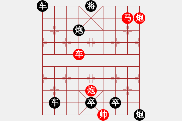 象棋棋譜圖片：《雅韻齋》【鑫森淼焱】　40 秦　臻　擬局 - 步數(shù)：50 