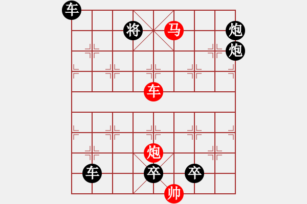 象棋棋譜圖片：《雅韻齋》【鑫森淼焱】　40 秦　臻　擬局 - 步數(shù)：60 