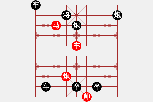 象棋棋譜圖片：《雅韻齋》【鑫森淼焱】　40 秦　臻　擬局 - 步數(shù)：70 