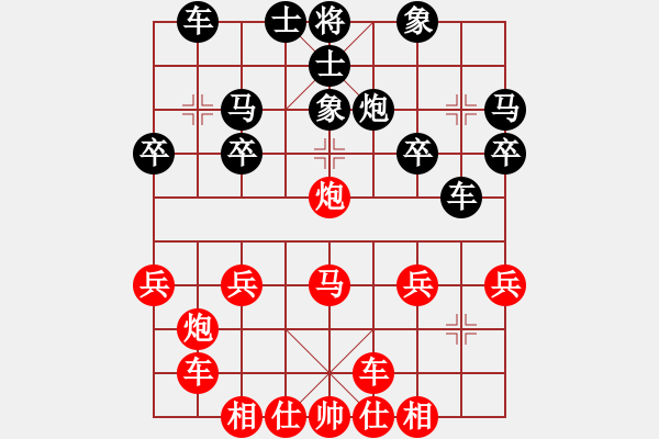 象棋棋譜圖片：橫才俊儒[292832991] -VS- 天涯客[2673149907] - 步數(shù)：20 