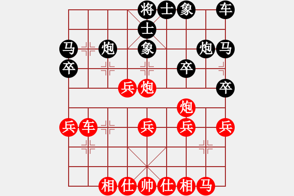 象棋棋譜圖片：令狐沖(9段)-勝-海上天(9段) - 步數(shù)：30 