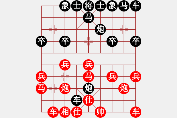 象棋棋譜圖片：傳奇斗士[498703093] -VS- 橫才俊儒[292832991] - 步數(shù)：20 