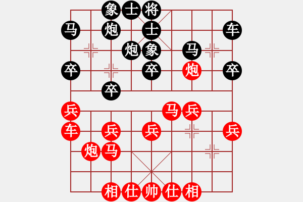 象棋棋譜圖片：想縱橫天下(7級(jí))-負(fù)-bbboy002(7級(jí)) - 步數(shù)：30 