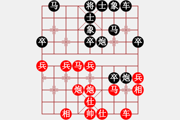 象棋棋譜圖片：二哥[1254852989] -VS- 遨游[429092412] - 步數(shù)：30 