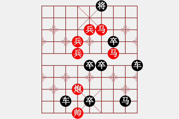 象棋棋譜圖片：（七星伴月迷蹤馬）紅先勝 秦臻 孫達軍 - 步數：0 