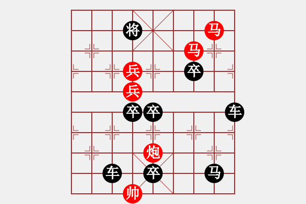 象棋棋譜圖片：（七星伴月迷蹤馬）紅先勝 秦臻 孫達軍 - 步數：10 