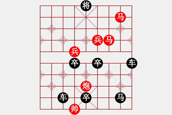 象棋棋譜圖片：（七星伴月迷蹤馬）紅先勝 秦臻 孫達軍 - 步數：20 