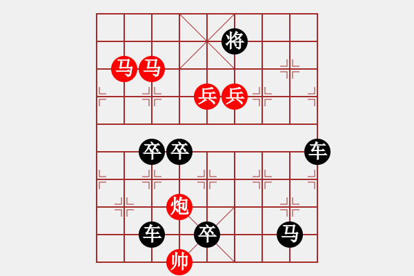 象棋棋譜圖片：（七星伴月迷蹤馬）紅先勝 秦臻 孫達軍 - 步數：90 