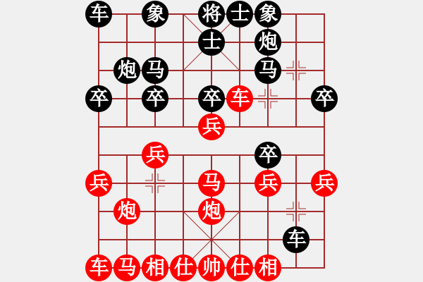 象棋棋谱图片：张文心 先负 李和斌 - 步数：20 